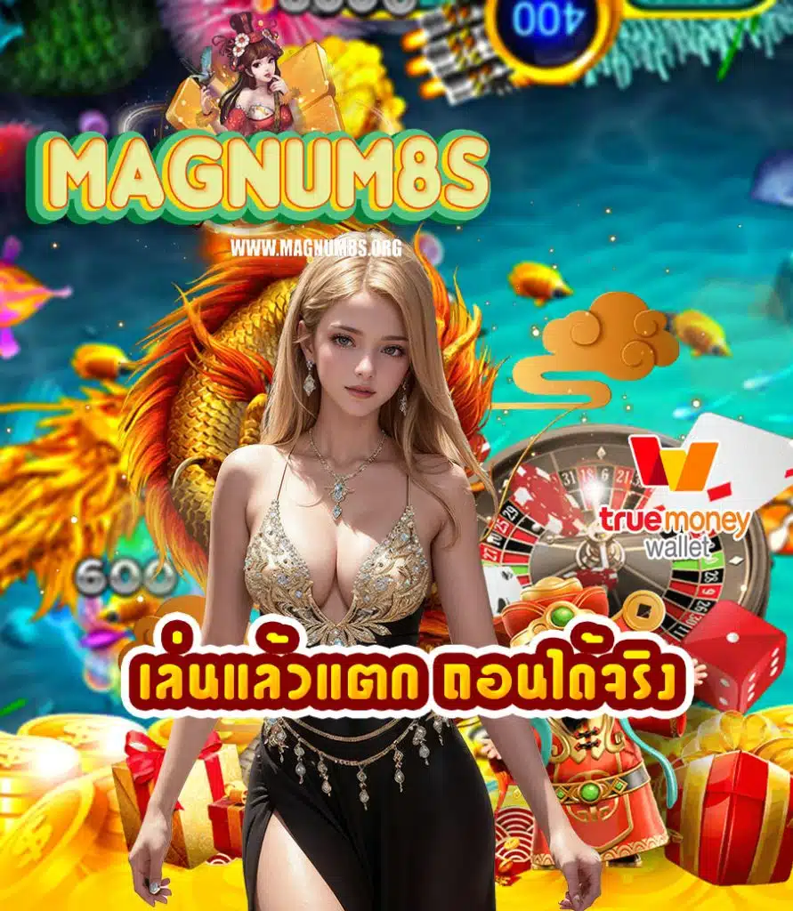 magnum8s